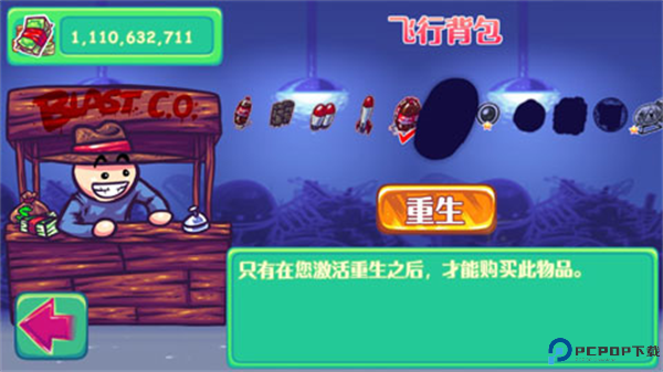 超级弹射龟截图