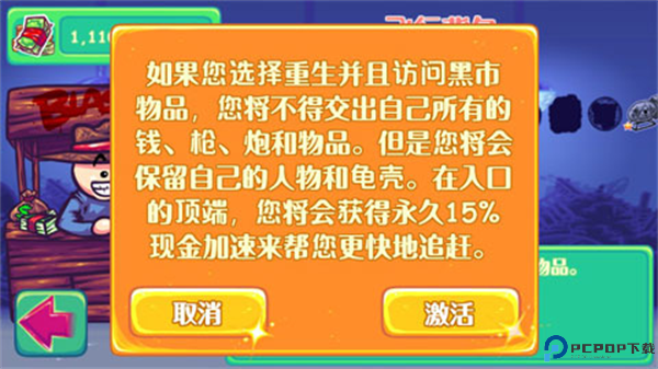 超级弹射龟截图