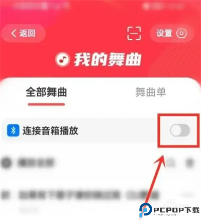 糖豆广场舞app