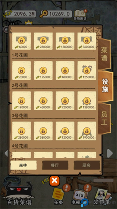 怪物餐厅正版