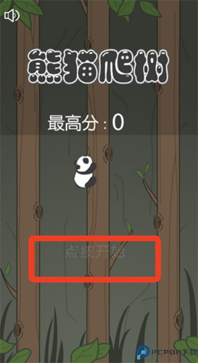 熊猫爬树游戏