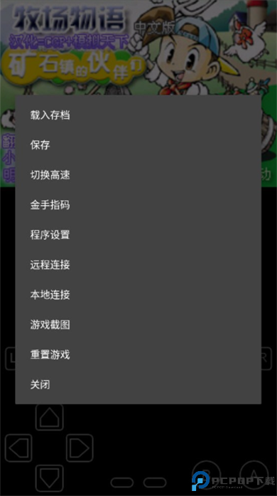 gba模拟器myboy