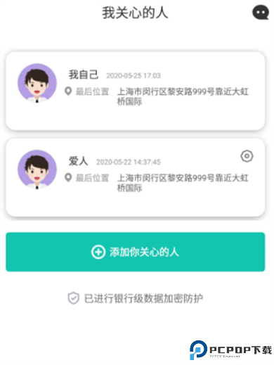 蜗牛定位软件
