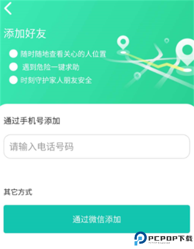 蜗牛定位软件