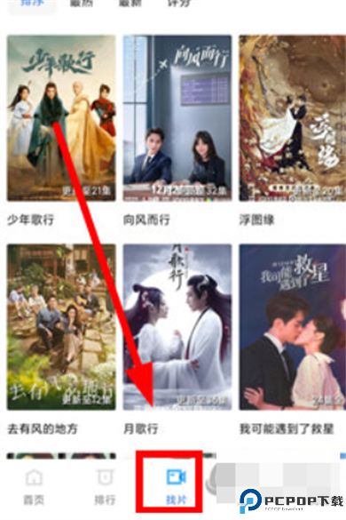 恒星视频追剧