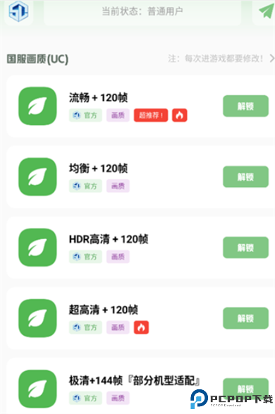 大白画质盒子