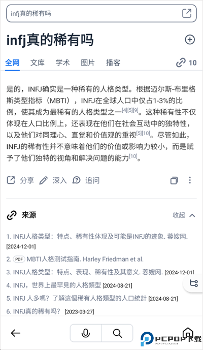 秘塔ai搜索引擎