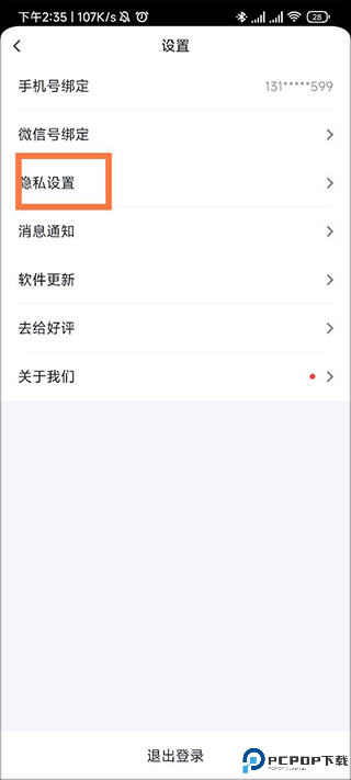 青藤之恋