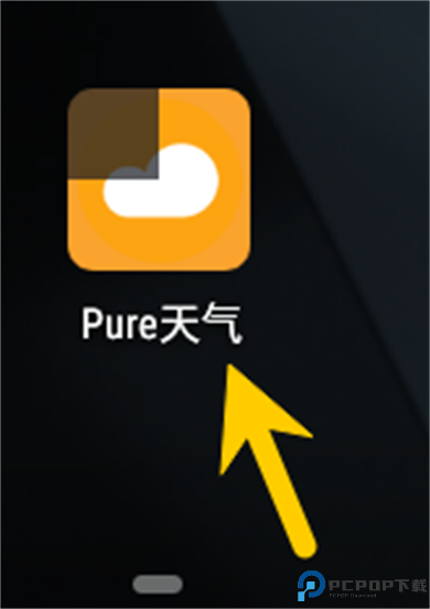 Pure天气