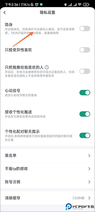 青藤之恋