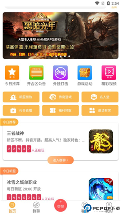 07072手游盒子