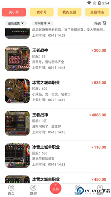 07072手游盒子