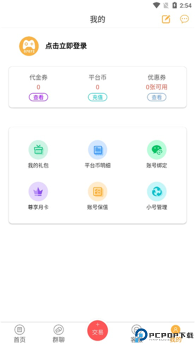07072手游盒子