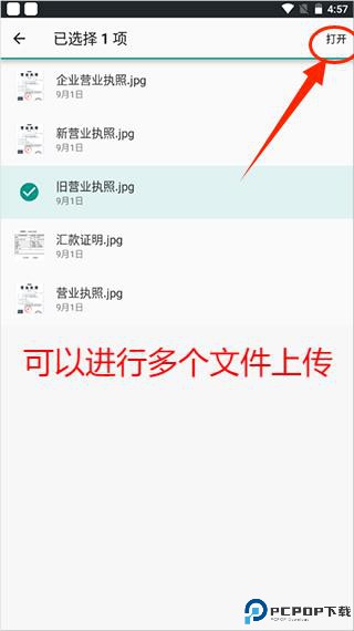 联通云盘app