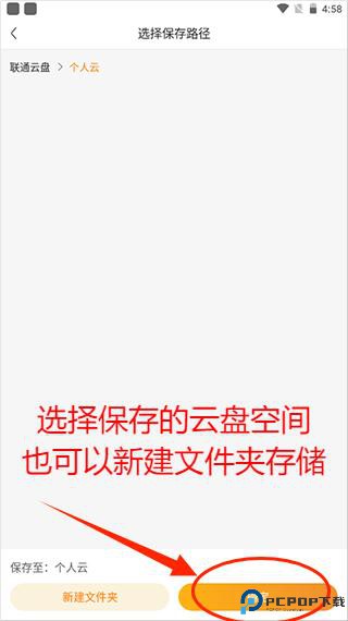 联通云盘app
