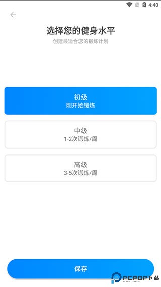 运动减肥速成