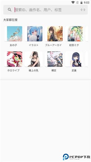 P站助手Lite