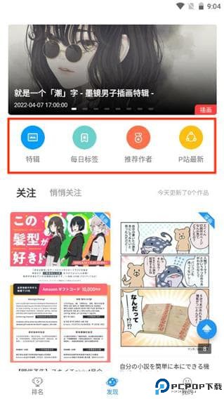 P站助手Lite