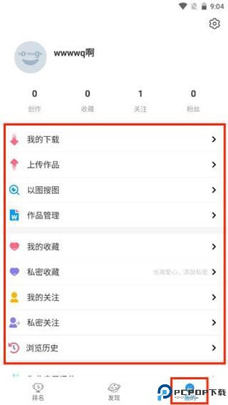 P站助手Lite