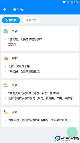 运动减肥速成