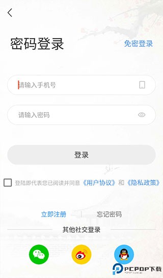 问道国学app