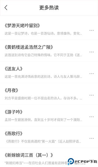 问道国学app