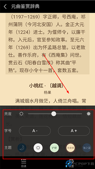 问道国学app
