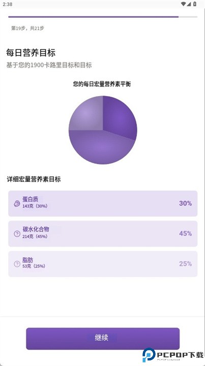卡路里计算器