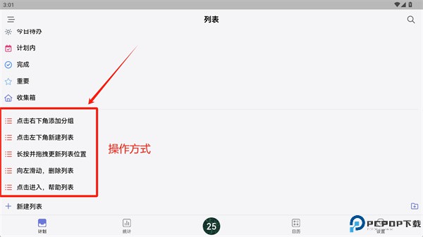 nowdo软件