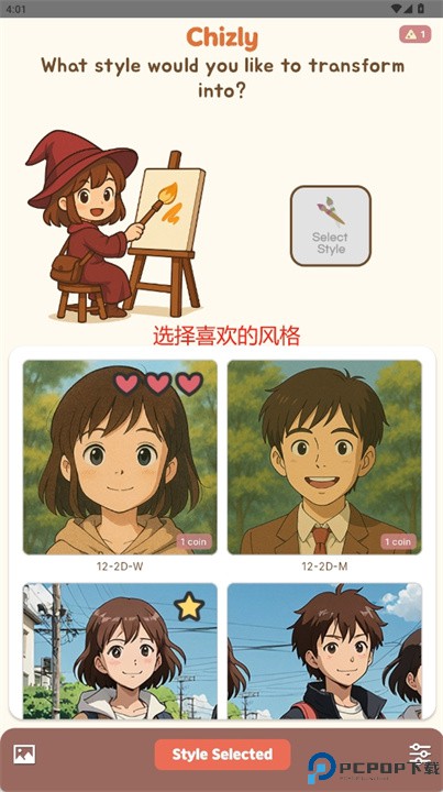 ai动漫照片制作器