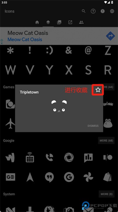 飞行精简版软件