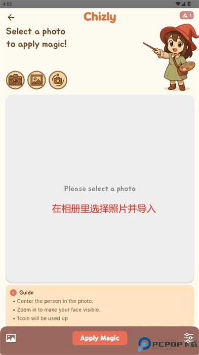 ai动漫照片制作器