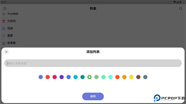 nowdo软件