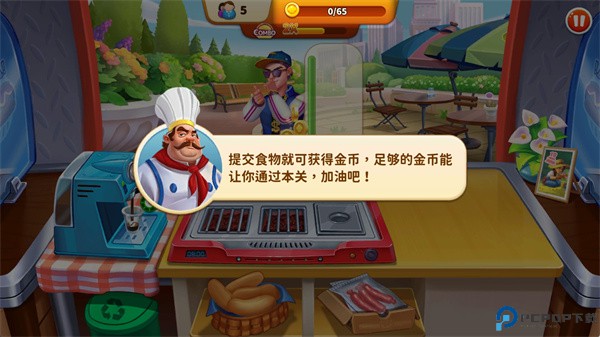 丽塔的餐车