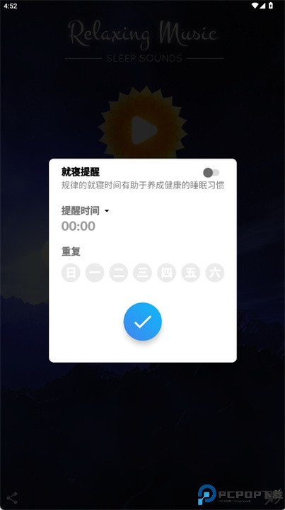 放松音乐睡觉的声音软件