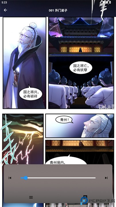 马良漫画app