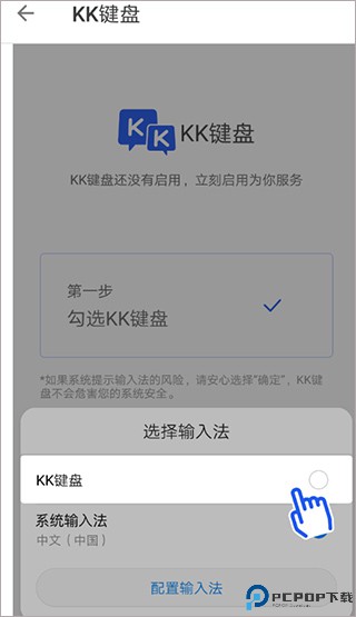 KK键盘