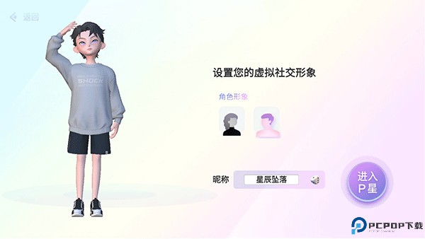 虹宇宙app