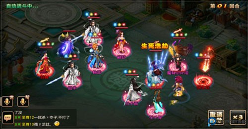 妖神传手游