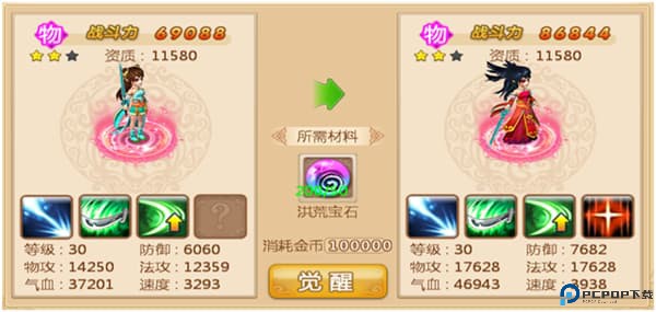 妖神传手游