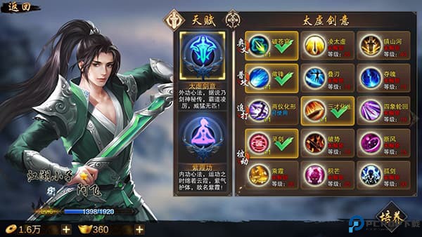 万念江湖手游