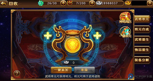 新塔防三国