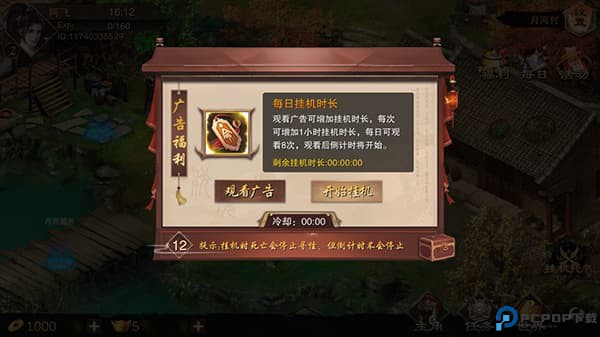 万念江湖手游