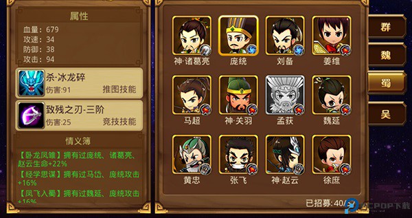 新塔防三国