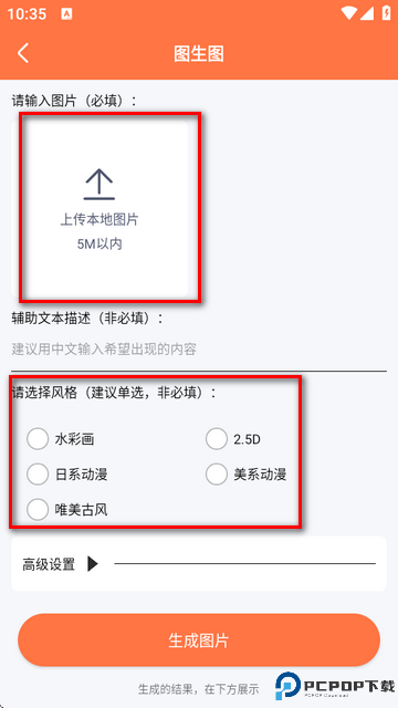 自助老照片修复中文版app
