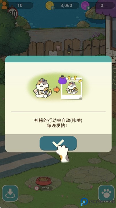 神秘猫咪字典下载
