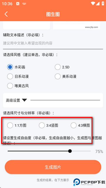 自助老照片修复中文版app