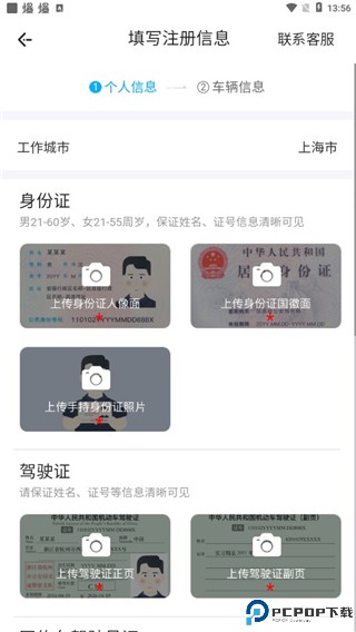 飞嘀司机出租车app