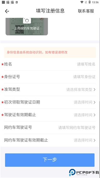 飞嘀司机出租车app