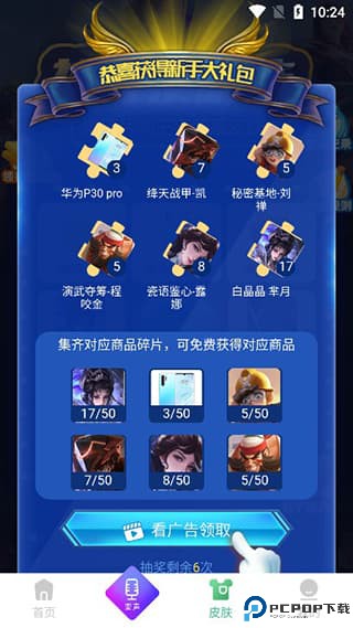 TT变声器